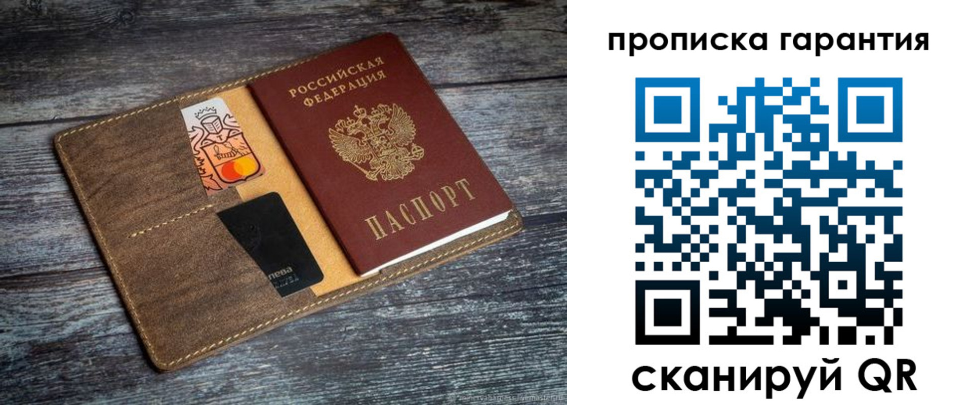 прописка регистрация в Барабинске