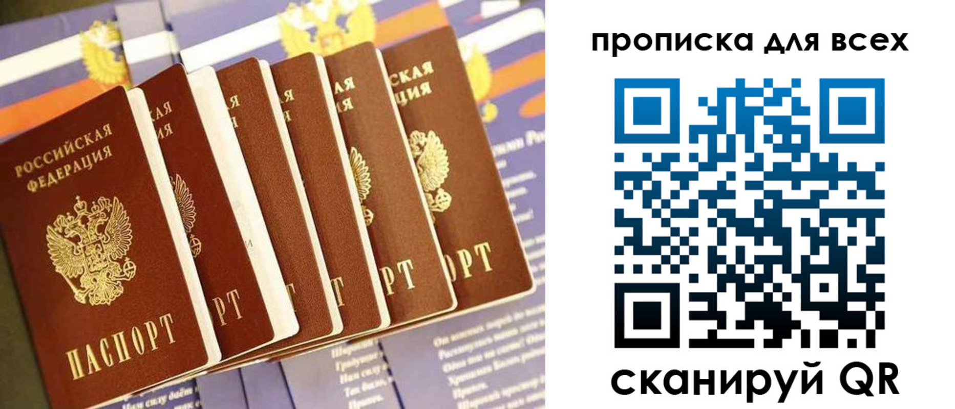 пропишу в квартире в Барабинске
