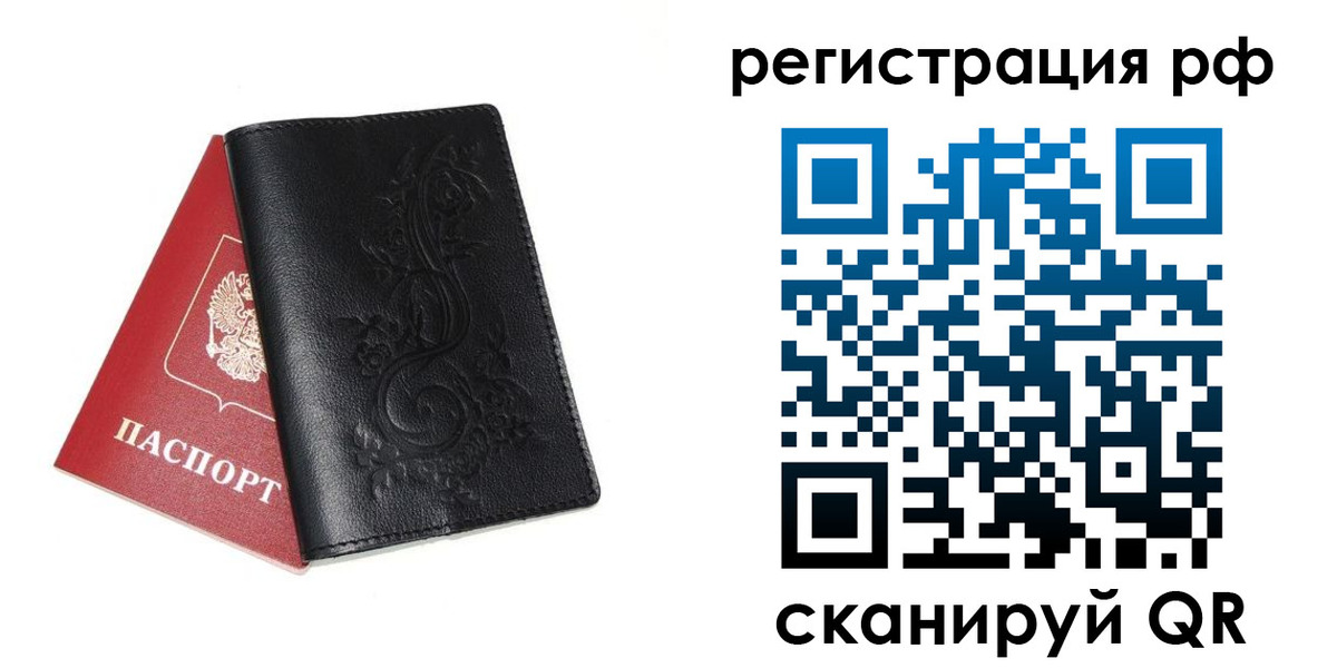 прописка гарантия в Барабинске