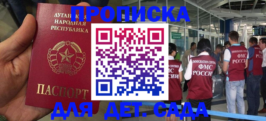 временная регистрация для всех в Барабинске